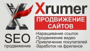 Программный комплекс XRumer + XEvil + Hrefer + SocPlugin. Реклама ваших услуг, продвижение сайтов.