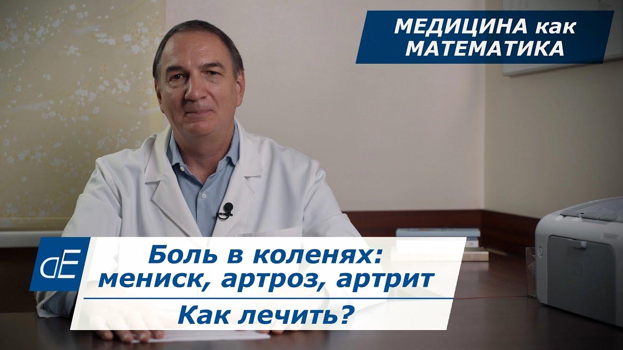 доктор Евдокимов
